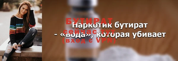 бутират Куйбышев